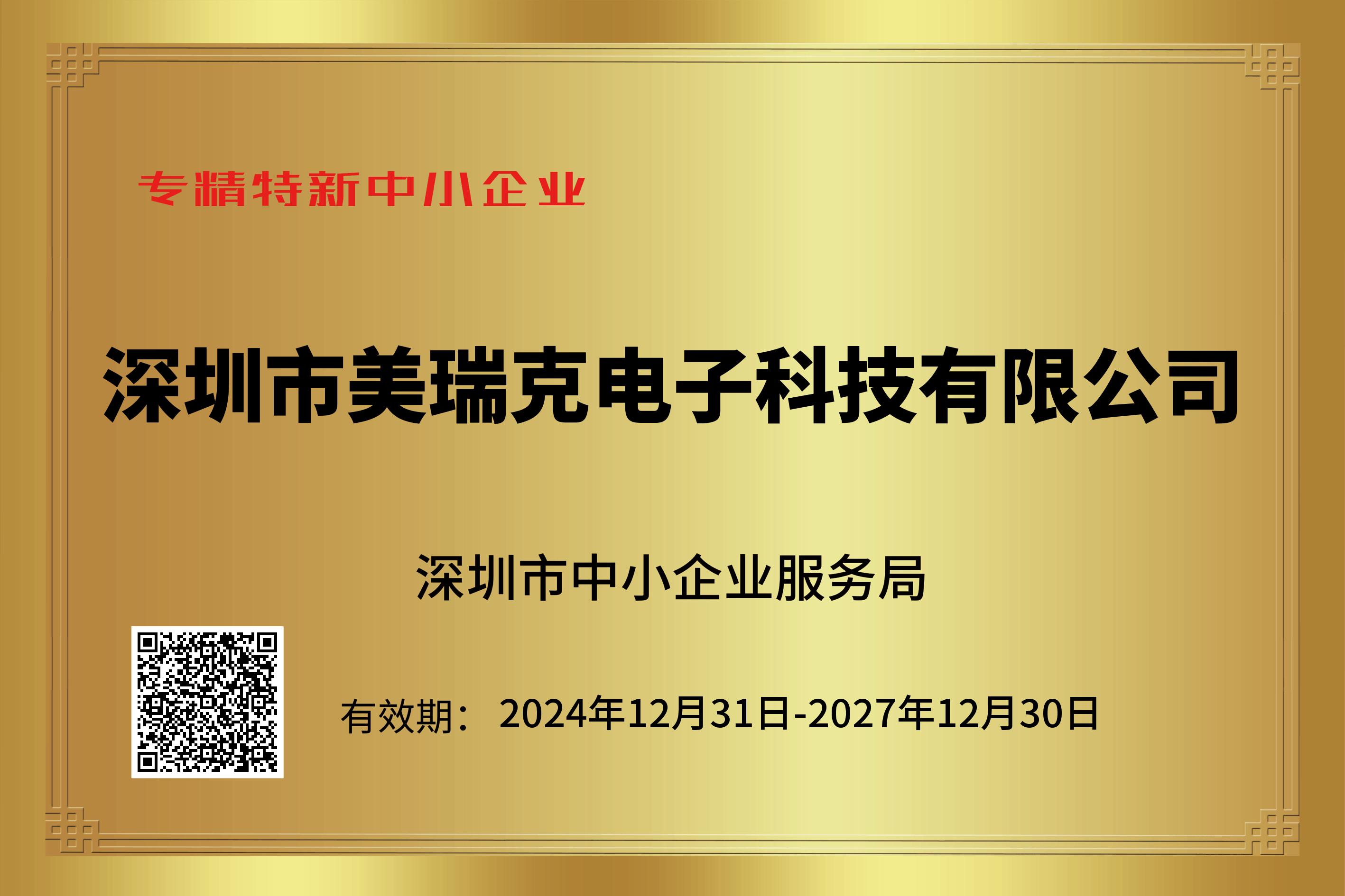 荣誉资质